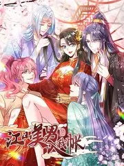 综艺封面